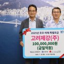 고려제강(주) 부산일보