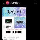 (주)코테크시스템 | [앱테크] 돈 버는 어플 추천, 초대코드 4439A2 일주일 후기 *돈이돼지*