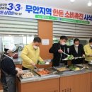 무안군농업기술센터 구내식당