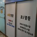 수학놀이터수학교습소 이미지