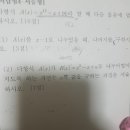 다항식의 나눗셈, 나머지정리 학교기출문제입니다 이미지