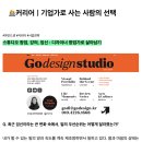 이오플래닛 뉴스레터 고디 인터뷰콘텐츠 업로드되다