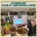 청년스테이션 코리빙랩 | [시흥시 청년정책 서포터즈] 시흥 청년스테이션 '6th해피청스데이' 축하해 청스!