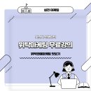 벤쳐유통 | 빛난다 쌤의 상품없이 시작하는 위탁마케팅 무료강의 솔직 후기