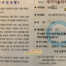 지도제작기능사 실기 후기
