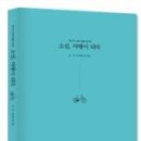 소설여행 - 군산시 월명로 516-1 | 소설여행