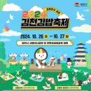 깁밥천국