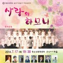 사랑의하모니 이미지