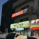 해성회센타 이미지