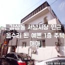 서남시장약국 이미지