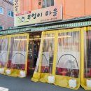 보수대로 | 남포동 고깃집 부엉이마을 보수대로 근처 양념갈비 후기