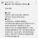 다시 보는 최초의 계엄 계획과 실패 이유 이미지