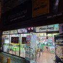 피자마루(장평점) 이미지