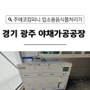 (주)에코 이미지