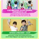 강동문화복지회관 봉두아트홀 | 구미 어린이 가족공연 아빠와 난 초등1학년 유치원 아이와 꼭 보고싶은 이유