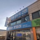 세차는못말려