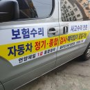 1급언양종합정비 이미지