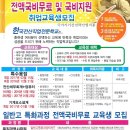 특수용접 전액국비(무료) 교육생 모집 이미지