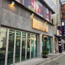장림연탄갈비 - 사하구 낙동대로450번길 7 | 장림연탄갈비