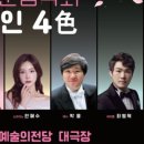 지나오 인문학 특강 오페라속 여인들 이미지