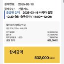 (합)뉴삼일관광 | 부산에서 후쿠오카 항공권부터 뉴카멜리아호 예약까지