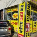 디엠할인마트