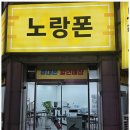 노랑폰 네이버블로그