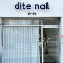 디테네일