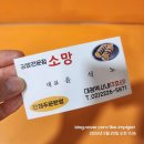 소망 김밥 | 대청역 분식 맛집 추천! 소망김밥에서 김밥 포장한 솔직 후기 🍙✨
