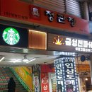 금성청과