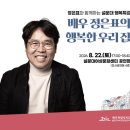 도립서귀포관악단 즐거운주말토요 힐링 콘서트 | 🎨 2026 제주 8월 축제 [4주차 8/22~8/31] | 여름의 피날레 &amp; 가을맞이! (일시·장소·입장료·주차)