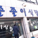 졸졸이식당 네이버블로그