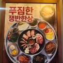 쟁반집8292선유도역점 | [내돈내산 쟁반집8292 선유도역점] 실속세트로 가성비좋게 먹기!! (메뉴판첨부)