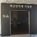 설뫼충효테마파크 야영장 네이버블로그