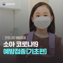 정소아청소년과의원 이미지