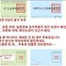 ★투표용지를 받았을때 주의사항-＞무효표가 되는경우★ 이미지