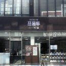 전주 책방 프롬투 지도 중심 서점