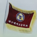 대구내서초등학교 이미지