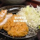 대흥 | 부산 당감동 돈까스맛집 원카츠 당감점 가족 외식 강추에요