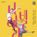 나빌레라 이미지