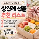 한지청과 | [웨딩ep4]상견례 선물 추천 리스트 (부모님 첫 인사 준비 꿀팁)