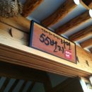 55번지 라면 이미지