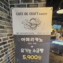 카페드크래프트 군산점 이미지