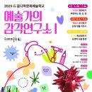 쉐마미술관 이미지