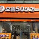 으뜸50안경제주법원점 이미지