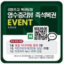 서귀포복권 네이버블로그