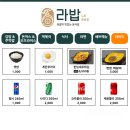 라밥 이미지