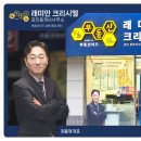 행복래미안부동산중개사무소 이미지