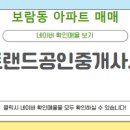 스마트공인중개사사무소 네이버블로그