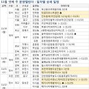 [부동산 캘린더]미뤄지는 수도권 청약..내주 2800가구 분양 이미지